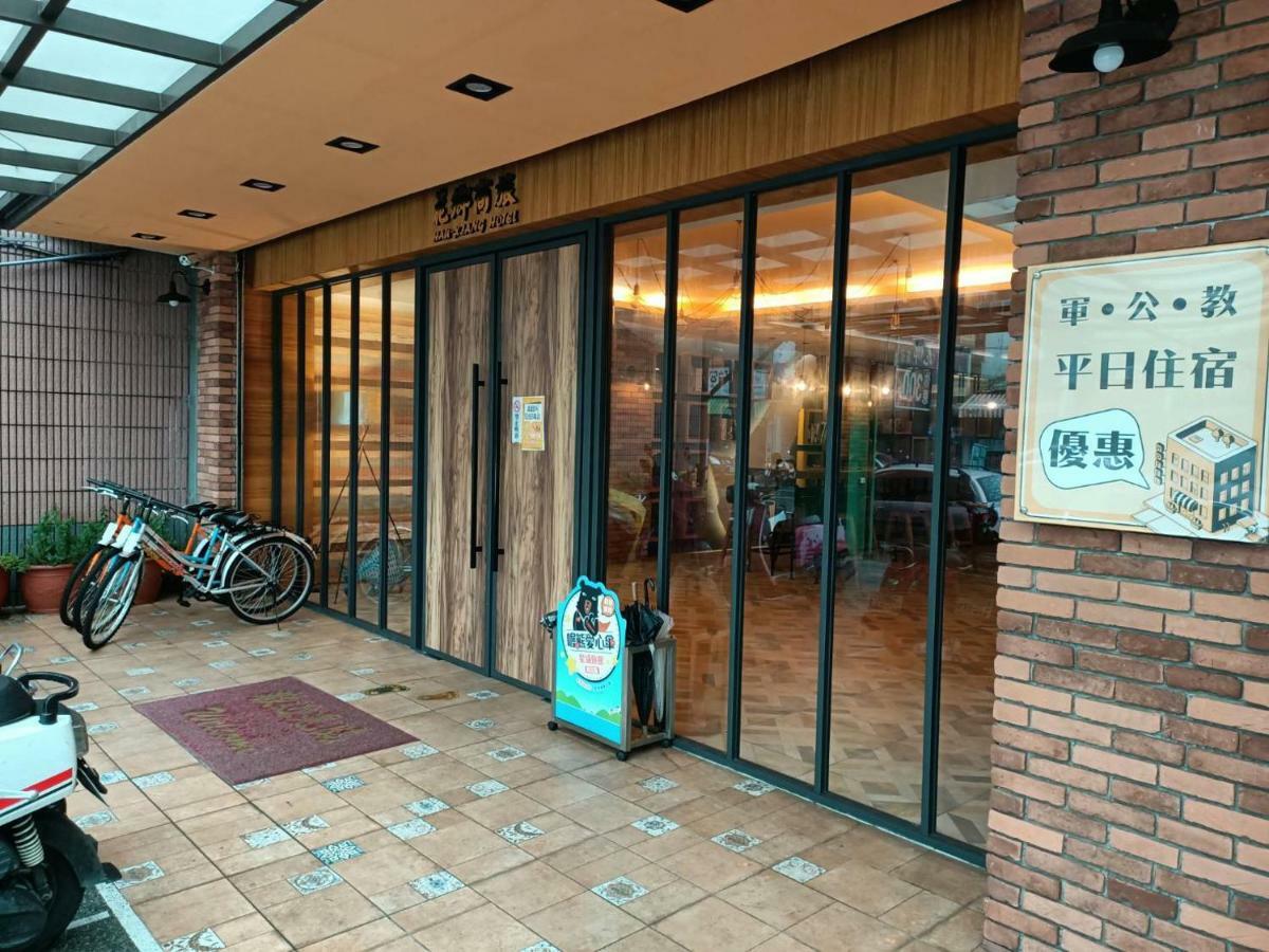 Hua Xiang Hotel -Zouying 高雄市 エクステリア 写真